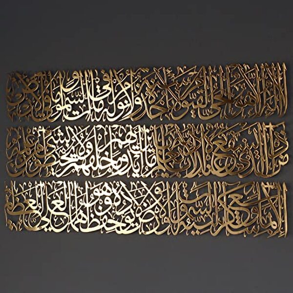 L'art de sublimer vos murs avec l'Ayatul Kursi d'IWA CONCEPT. Découvrez notre avis détaillé sur cette pièce de décoration murale unique pour transformer votre intérieur avec style et raffinement.