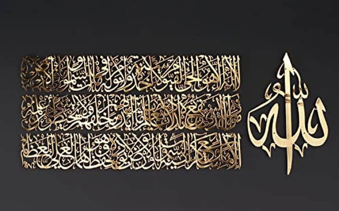 Avis sur la décoration murale IWA CONCEPT Ayatul Kursi